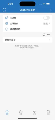 梯子加速器免费永久电脑android下载效果预览图