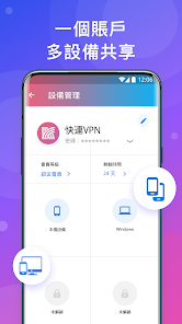 快连2.19.0破解版android下载效果预览图